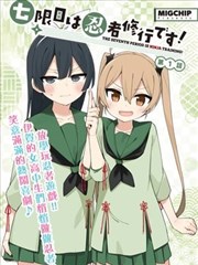 折纸侦探社漫画封面